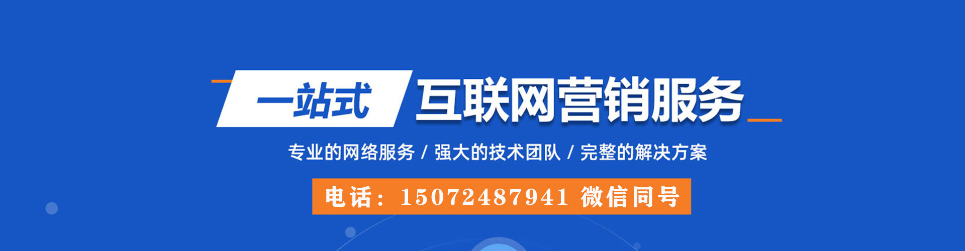 襄汾百度推广运营